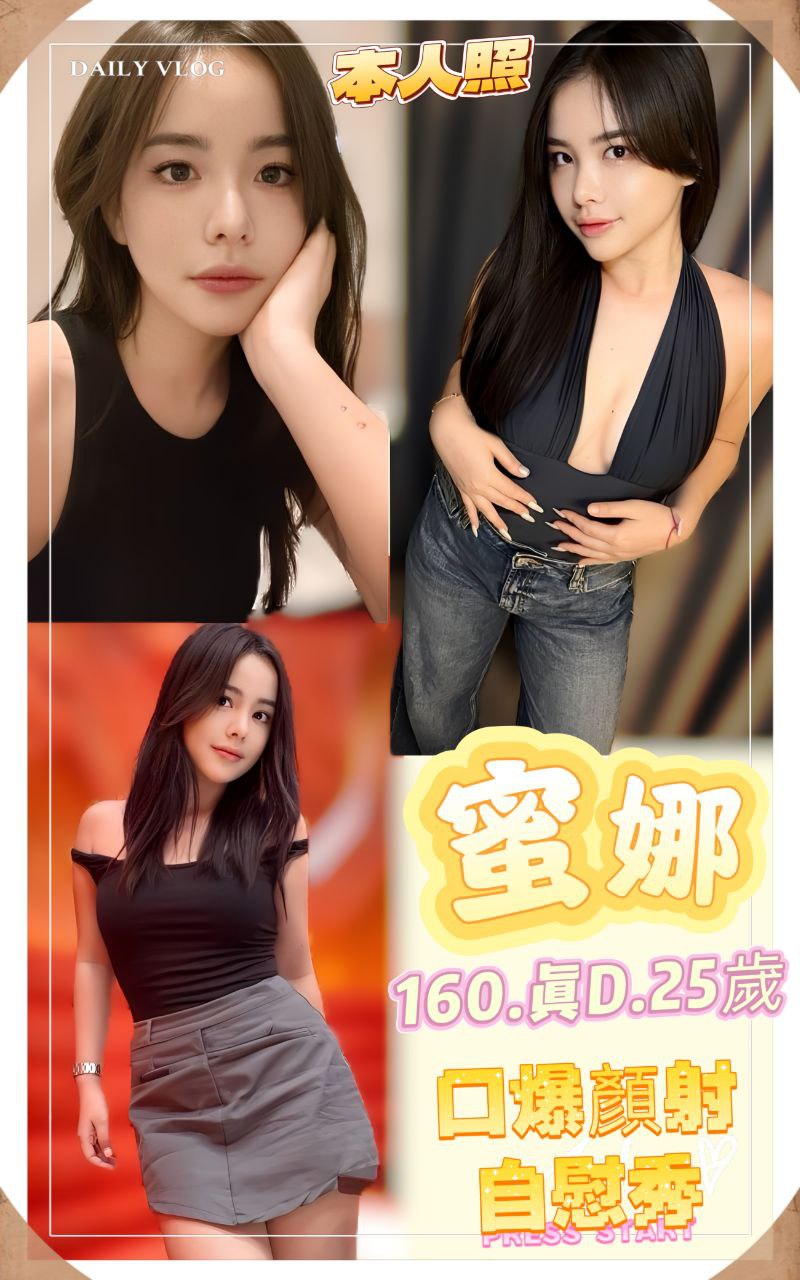 薇風 台東 24|38D